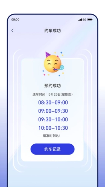DROLO学车最新免费版图4