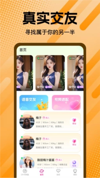 哩哩官方版图1