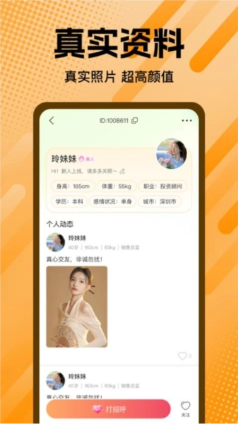 哩哩官方版图2