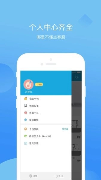 量房神器最新免费版图3