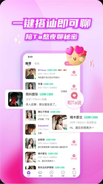 对看手机最新版图1