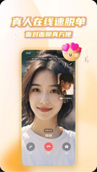 对看手机最新版图2