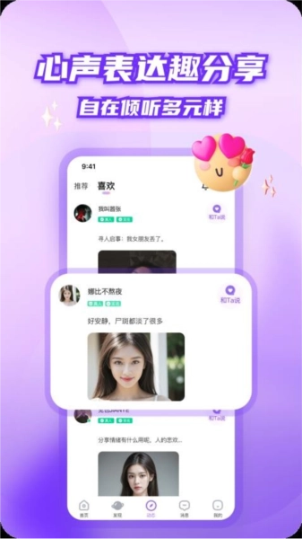 对看手机最新版图3