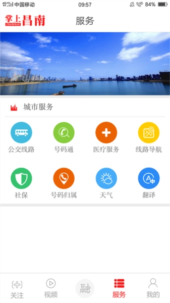 掌上昌南免费版图1