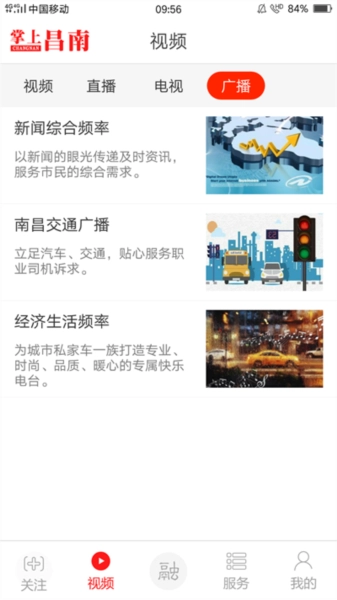 掌上昌南免费版图3