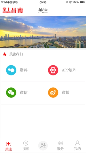 掌上昌南免费版图4