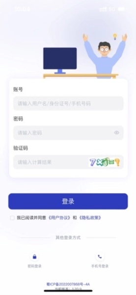 运达智学学员端直装版(2)