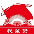 民族精神我辈扬通用版