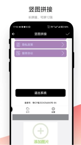 不规则截图安卓直装版图1