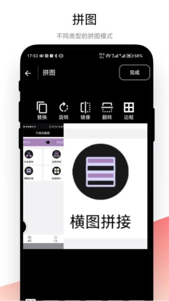 不规则截图安卓直装版图3