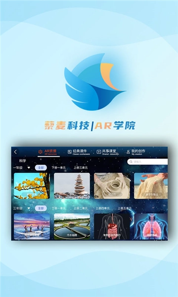 AR学院最新免费版图1