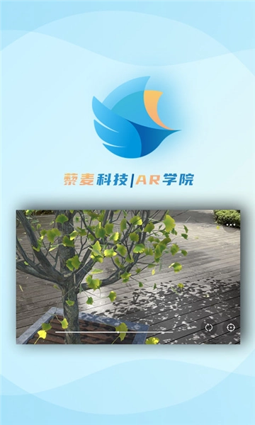 AR学院最新免费版图3
