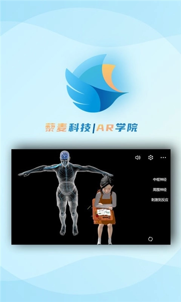 AR学院最新免费版图4