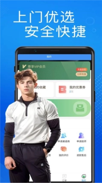 享到家安卓官方版图1