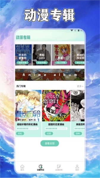 漫自由安卓免费版图3