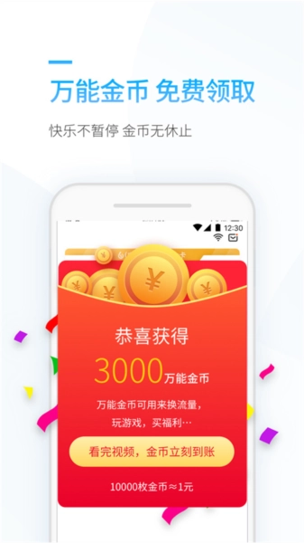 连尚万能上网原版图3