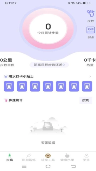摄星天天走一走(2)