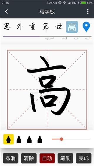 我的字体安卓免费版图1