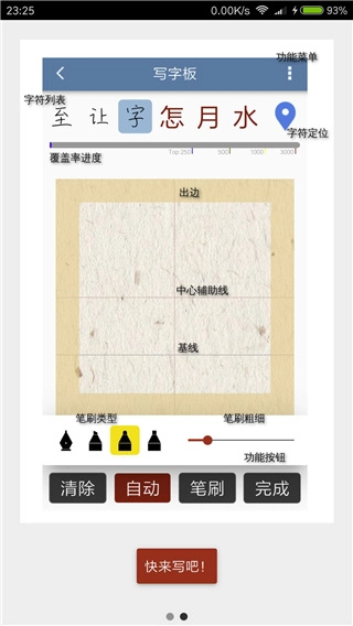 我的字体安卓免费版图4