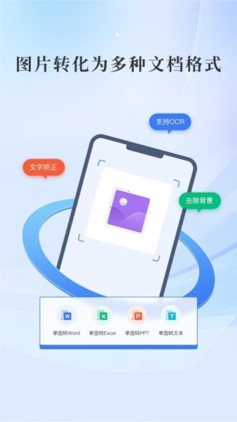 哔快PDF转换手机正版图2