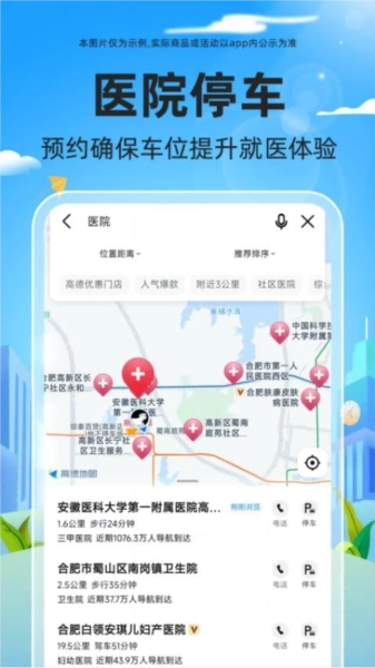 停车快查最新免费版图3