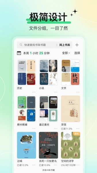 枕上读书手机正版图1