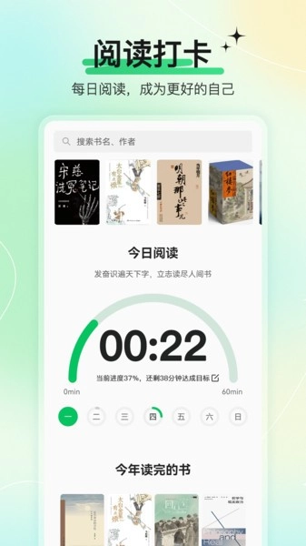 枕上读书手机正版图3