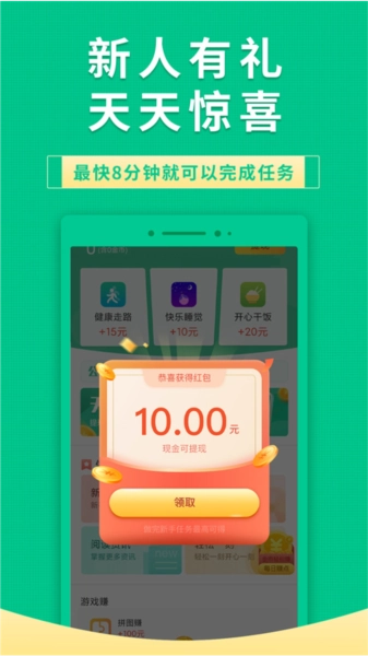 果果有钱兼职赚钱软件安卓直装版图3