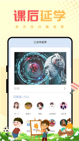 西禾学堂安卓免费版图1
