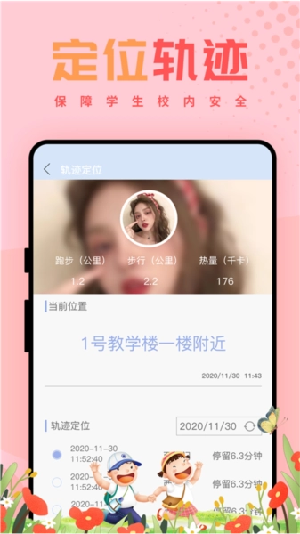 西禾学堂安卓免费版图3