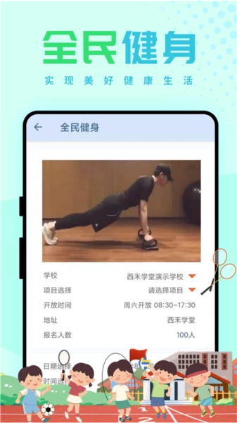 西禾学堂安卓免费版图4
