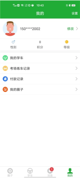约驾校免费版图3