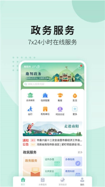 宛快办免费原版图3