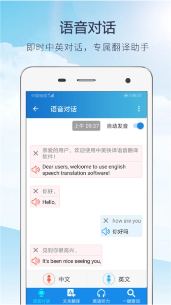 快译英语翻译软件手机免费版(1)