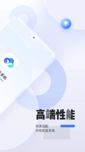 易舜云安卓直装版图2