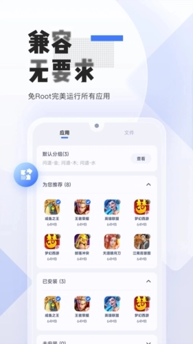 易舜云安卓直装版图3