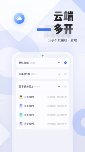 易舜云安卓直装版图4