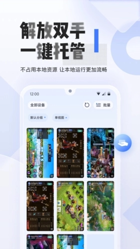 易舜云安卓直装版图5