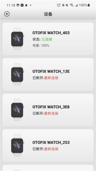 道通智联官方正版图1