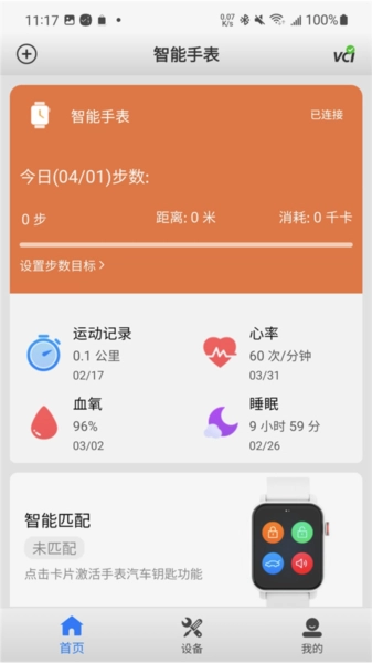 道通智联官方正版图2
