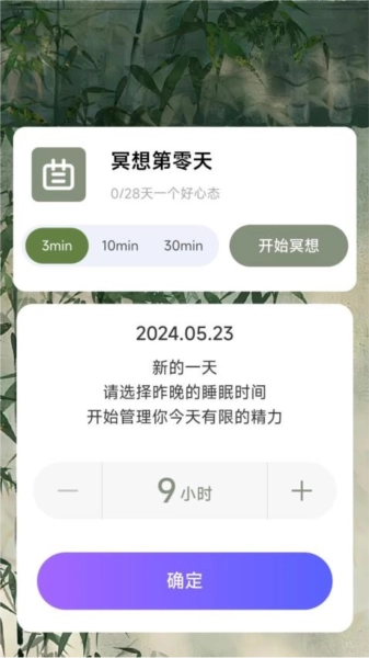 步步康健手机最新版图1