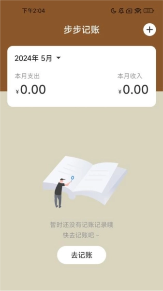 步步康健手机最新版图2