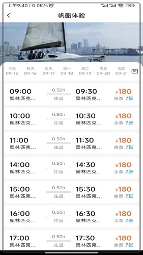 海了原版图3