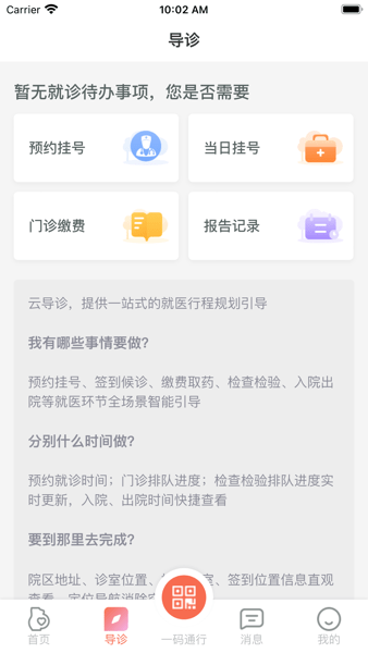 生娃育娃一件事安卓直装版图1