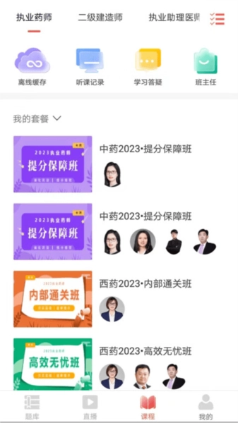 中佳教育正版(3)