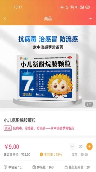 葵花药直达安卓版(2)
