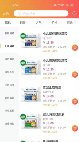 葵花药直达安卓版(3)