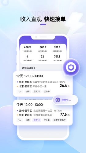 萌艇车主通用版图2