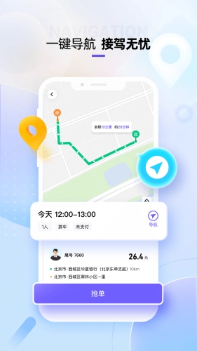 萌艇车主通用版图3