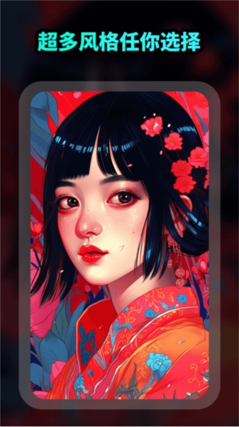 AI绘画文生图手机最新版(1)